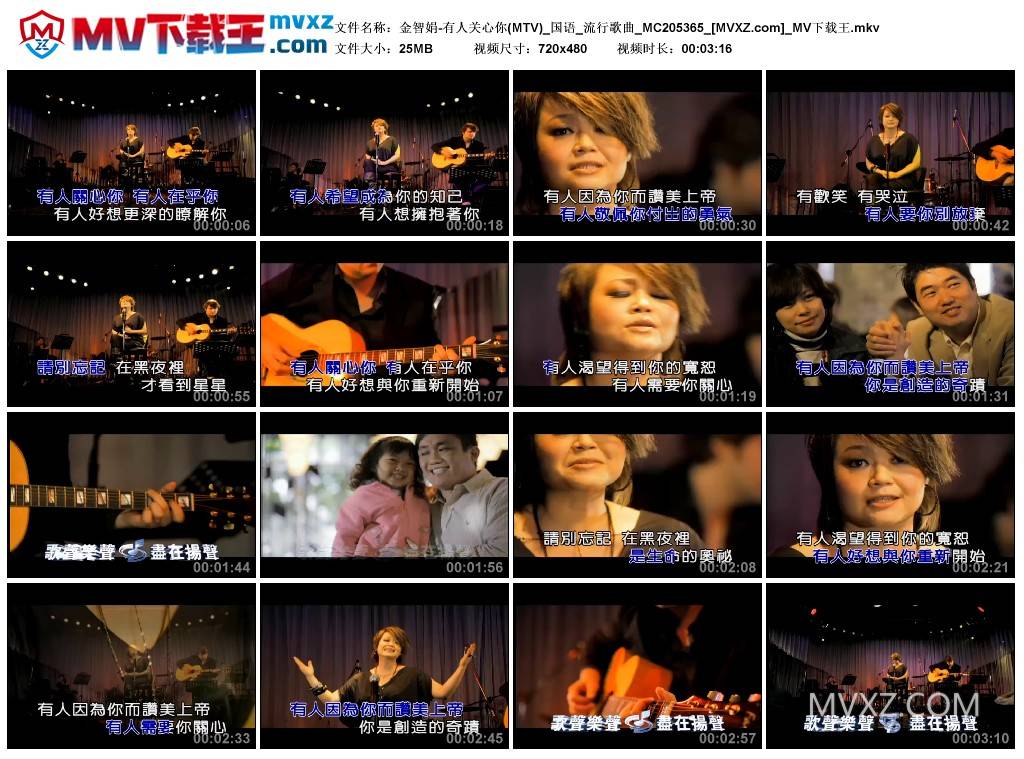 金智娟-有人关心你(MTV)_国语_流行歌曲_MC205365